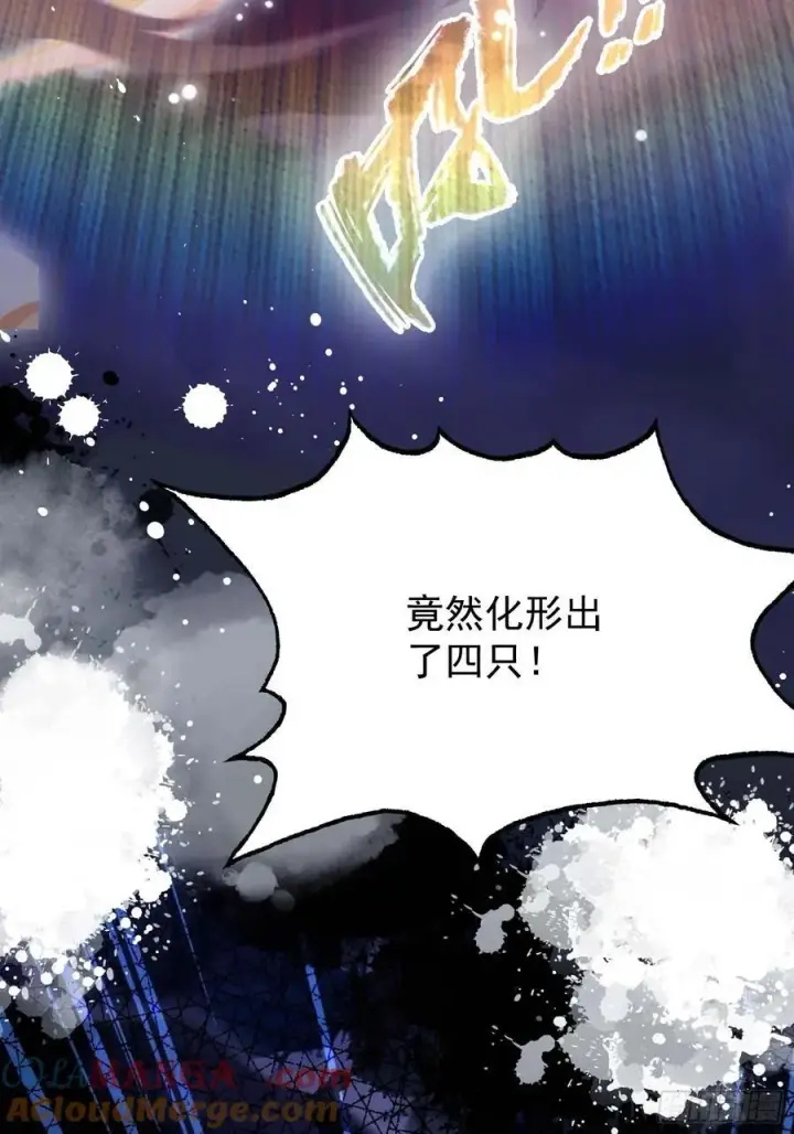 漫画《原来我早就无敌了》第241话 测个灵根先？第7张图