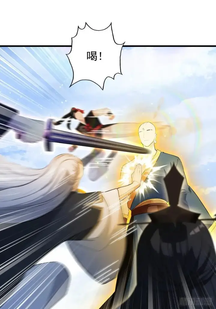 漫画《原来我早就无敌了》第242话 那我要输出了！第11张图