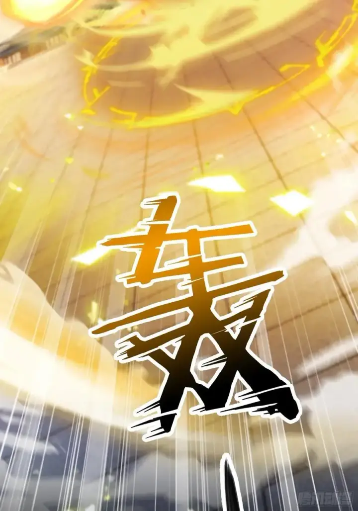 漫画《原来我早就无敌了》第242话 那我要输出了！第15张图