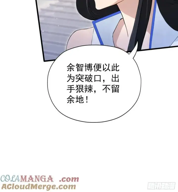漫画《原来我早就无敌了》第242话 那我要输出了！第19张图
