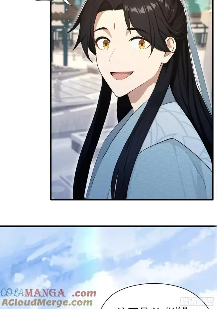漫画《原来我早就无敌了》第242话 那我要输出了！第25张图