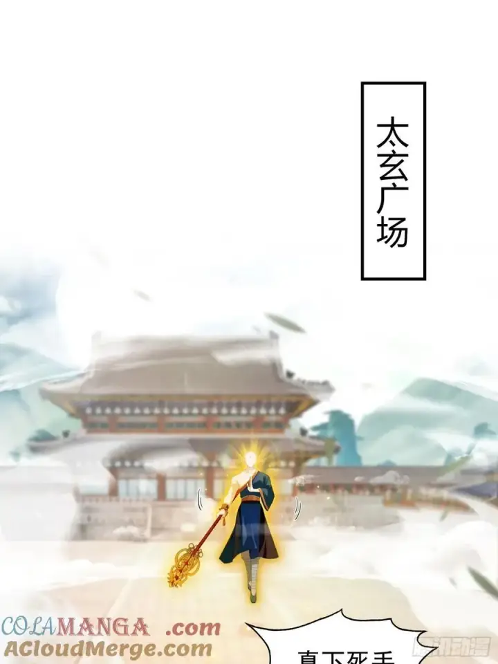 漫画《原来我早就无敌了》第242话 那我要输出了！第28张图