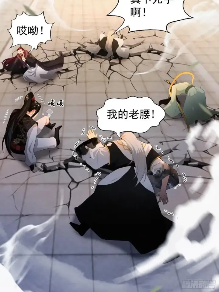 漫画《原来我早就无敌了》第242话 那我要输出了！第29张图