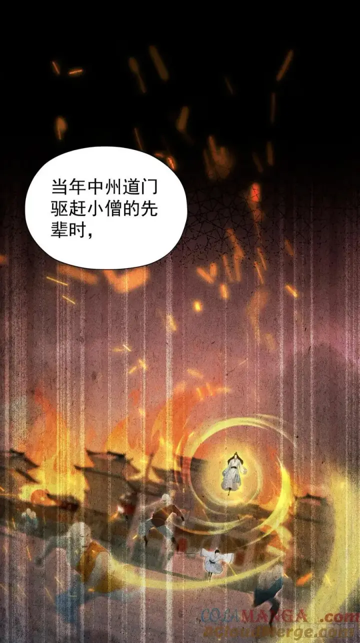 漫画《原来我早就无敌了》第242话 那我要输出了！第4张图