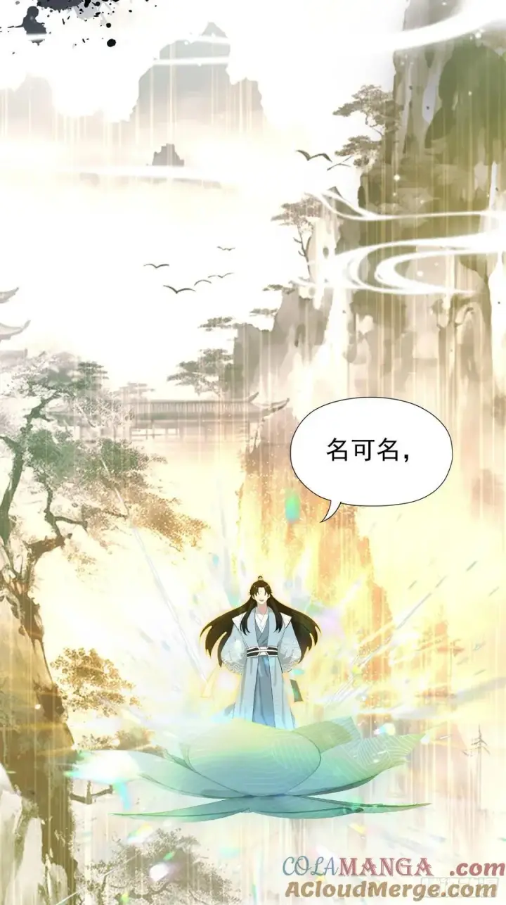 漫画《原来我早就无敌了》第242话 那我要输出了！第40张图
