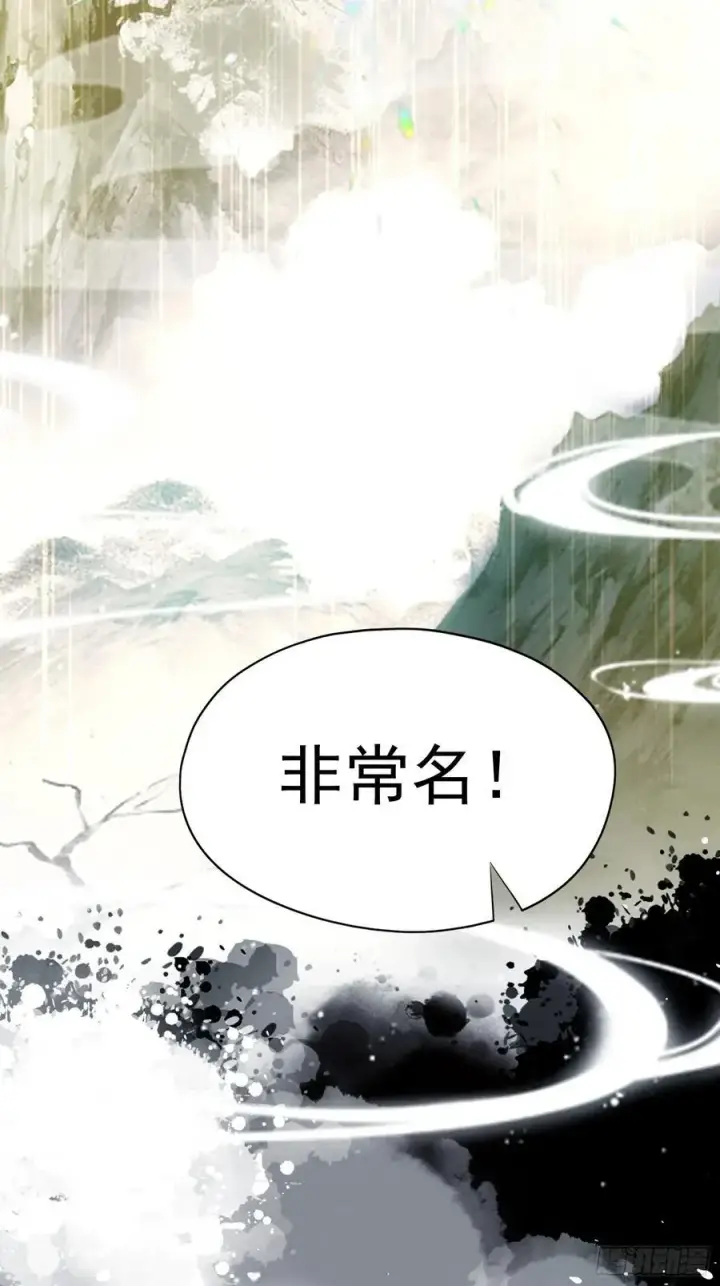 漫画《原来我早就无敌了》第242话 那我要输出了！第41张图