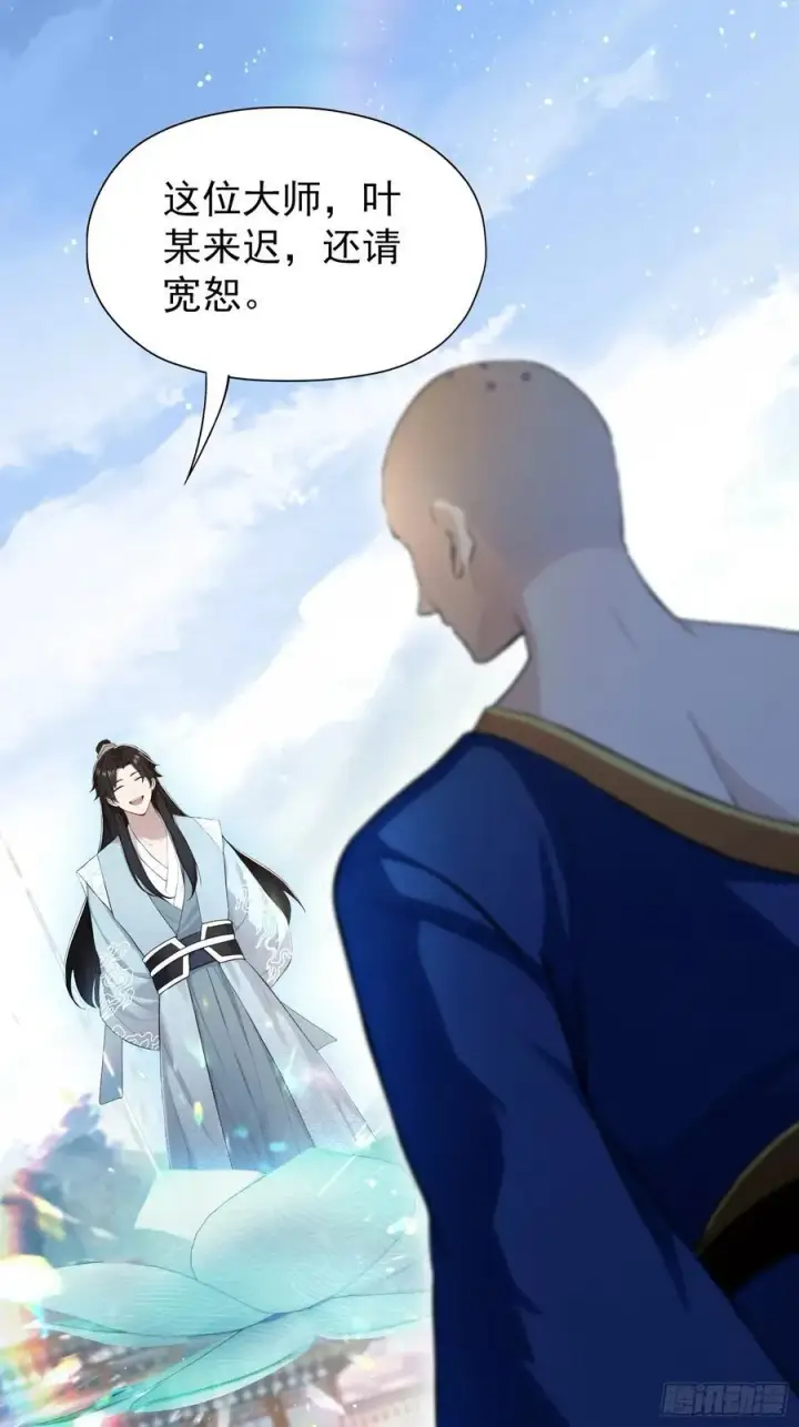 漫画《原来我早就无敌了》第242话 那我要输出了！第47张图