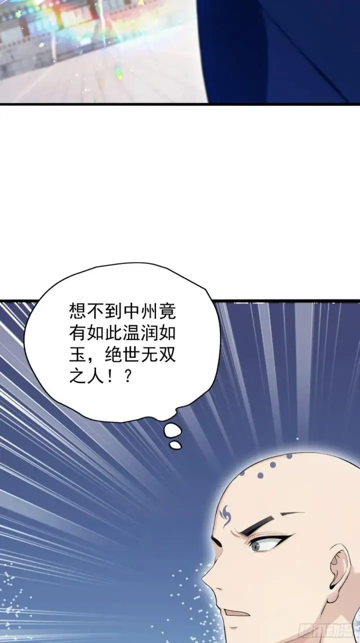漫画《原来我早就无敌了》第242话 那我要输出了！第48张图