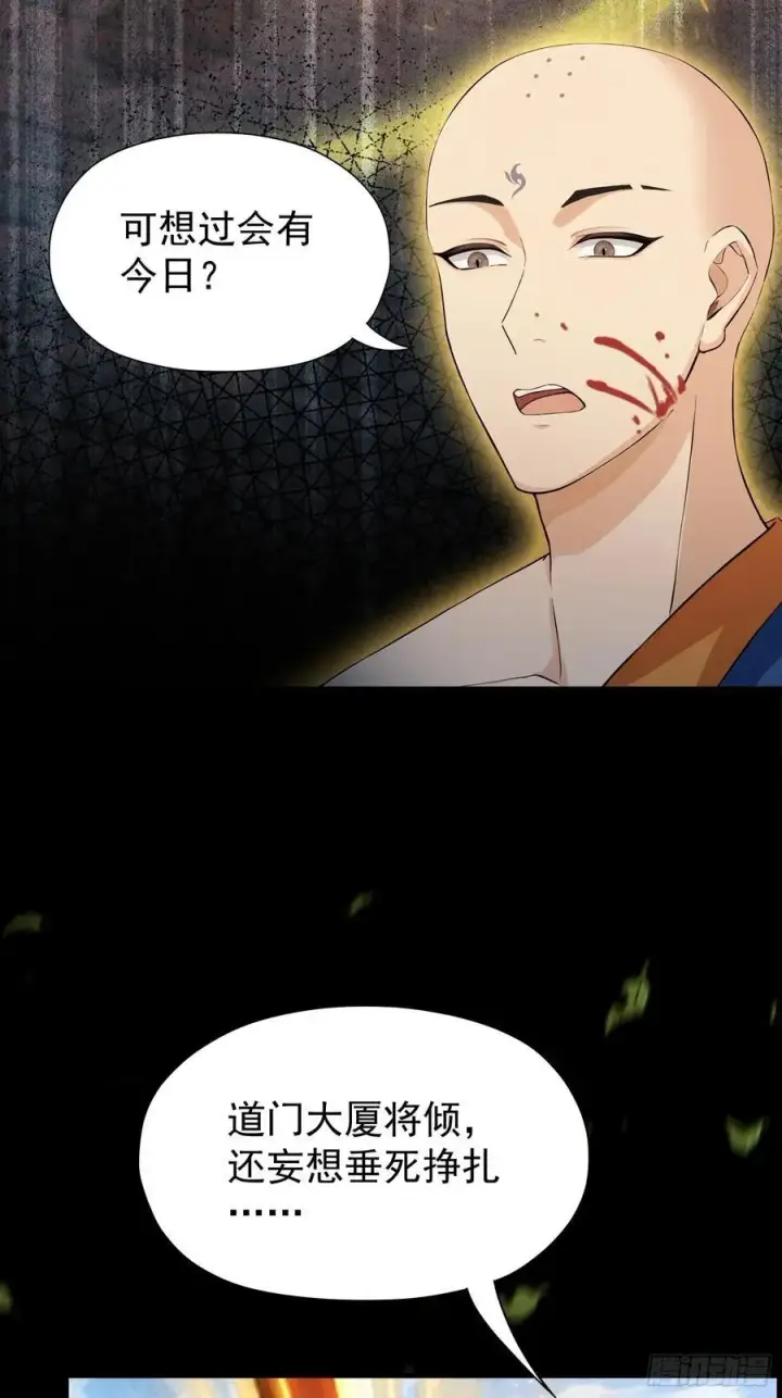漫画《原来我早就无敌了》第242话 那我要输出了！第5张图