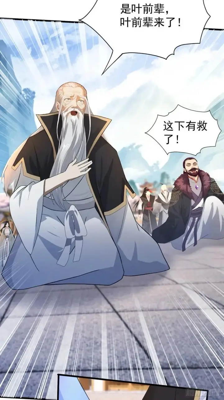 漫画《原来我早就无敌了》第242话 那我要输出了！第50张图
