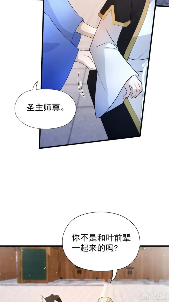 漫画《原来我早就无敌了》第242话 那我要输出了！第51张图