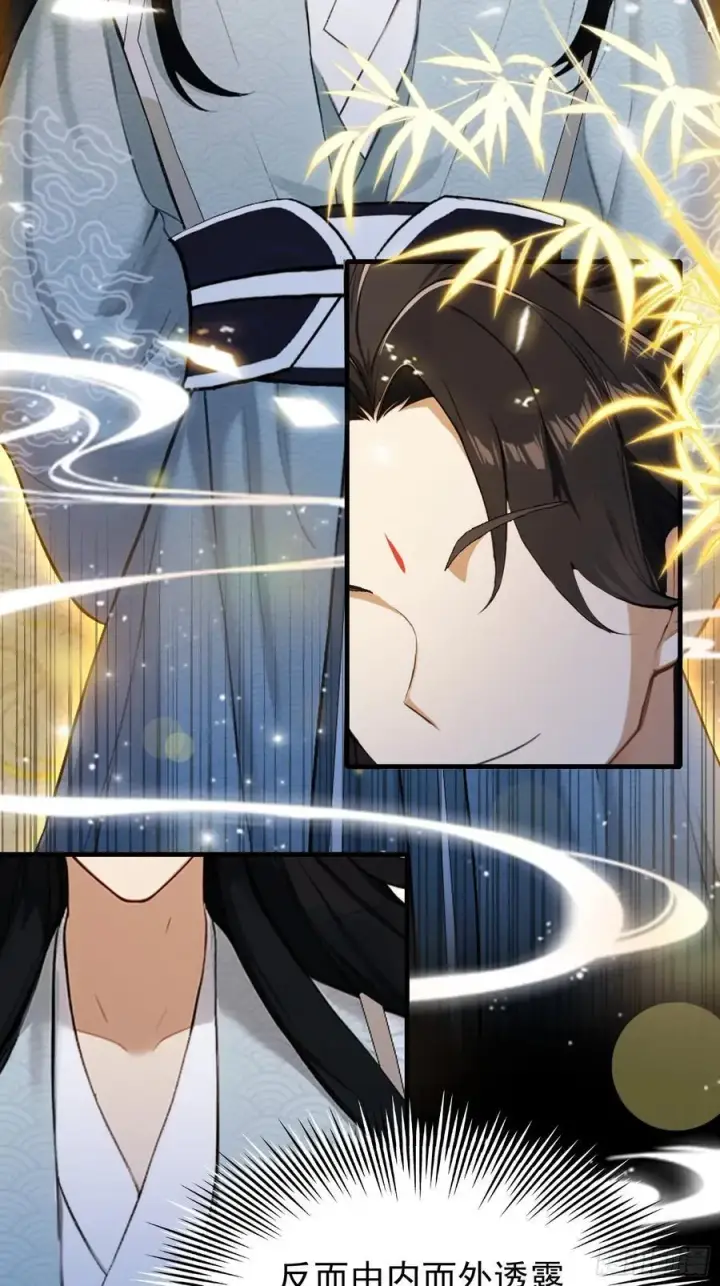 漫画《原来我早就无敌了》第242话 那我要输出了！第54张图