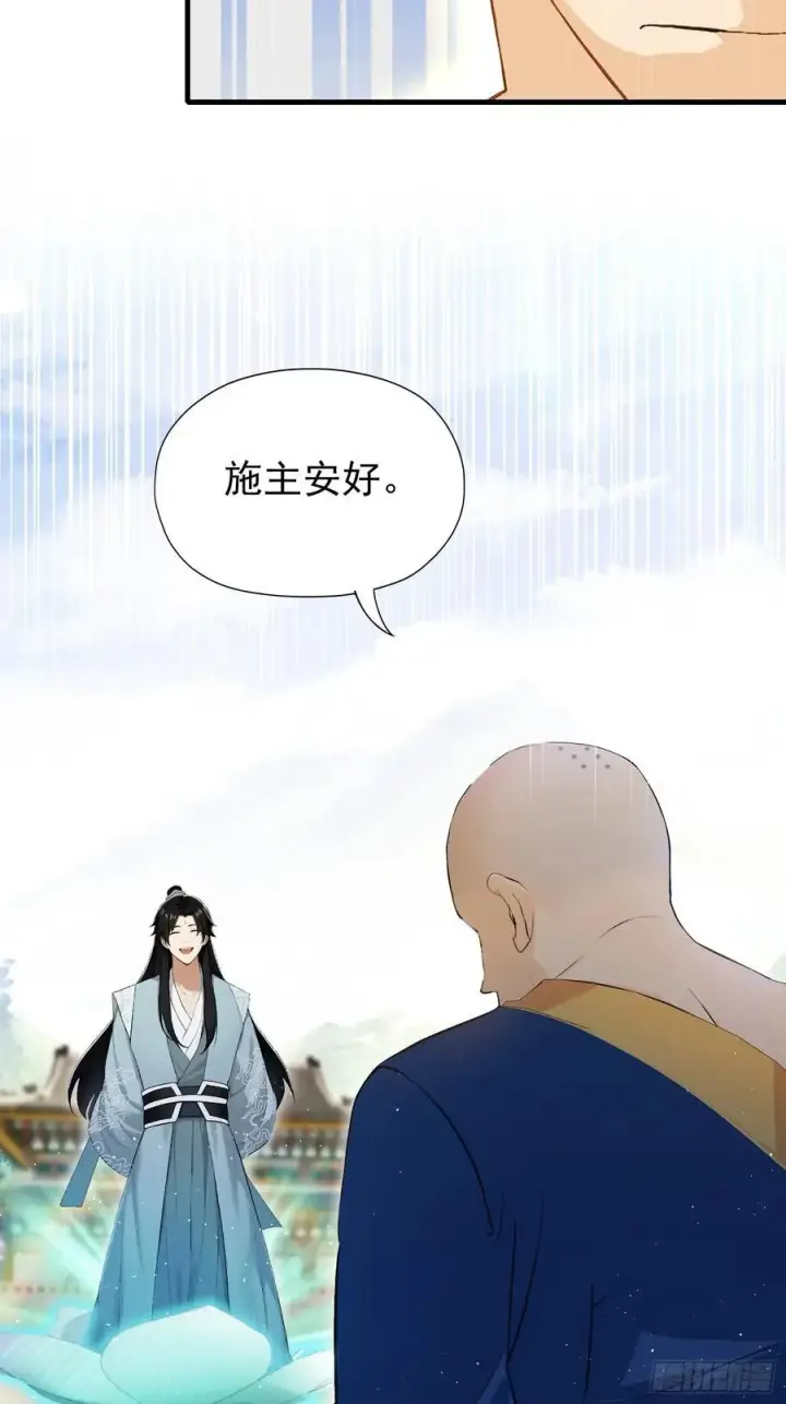 漫画《原来我早就无敌了》第242话 那我要输出了！第56张图