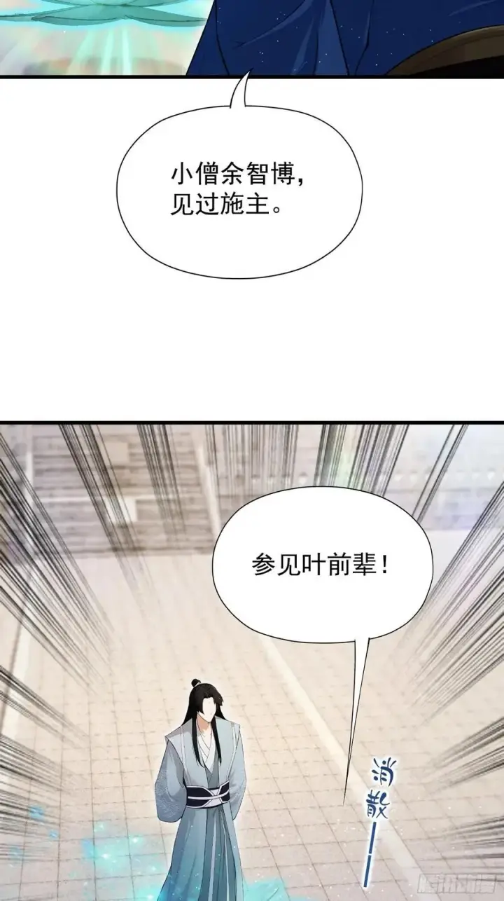 漫画《原来我早就无敌了》第242话 那我要输出了！第57张图