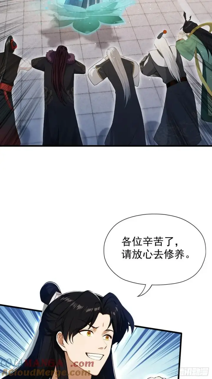 漫画《原来我早就无敌了》第242话 那我要输出了！第58张图