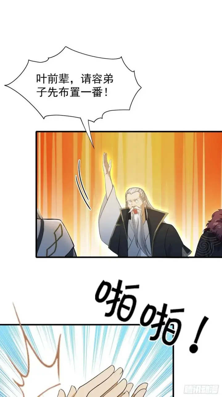 漫画《原来我早就无敌了》第242话 那我要输出了！第60张图