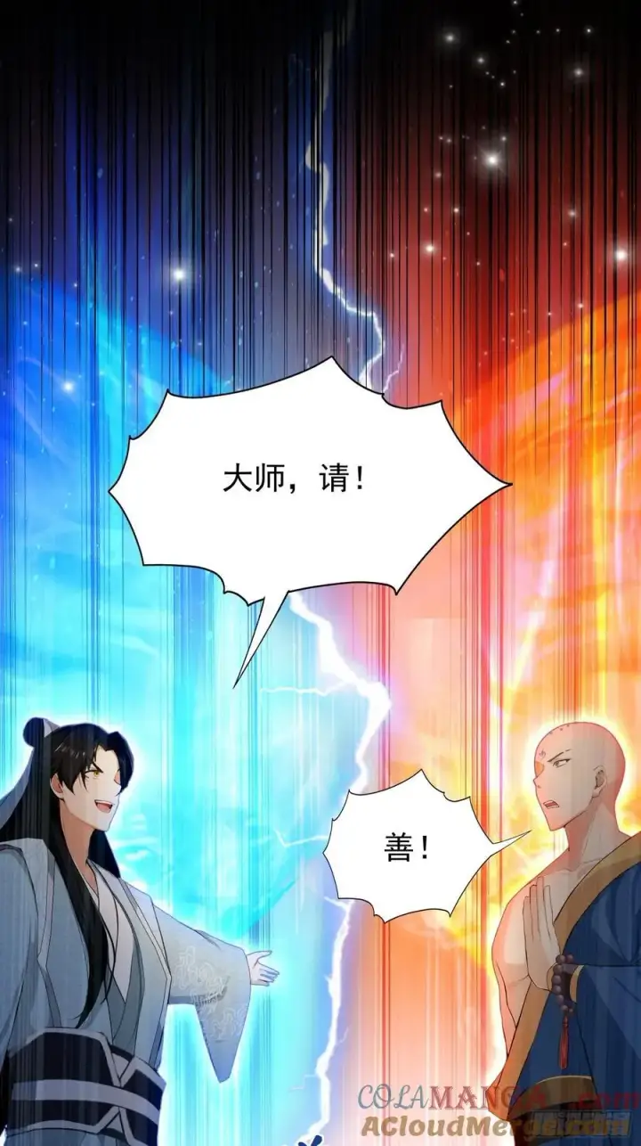 漫画《原来我早就无敌了》第242话 那我要输出了！第64张图