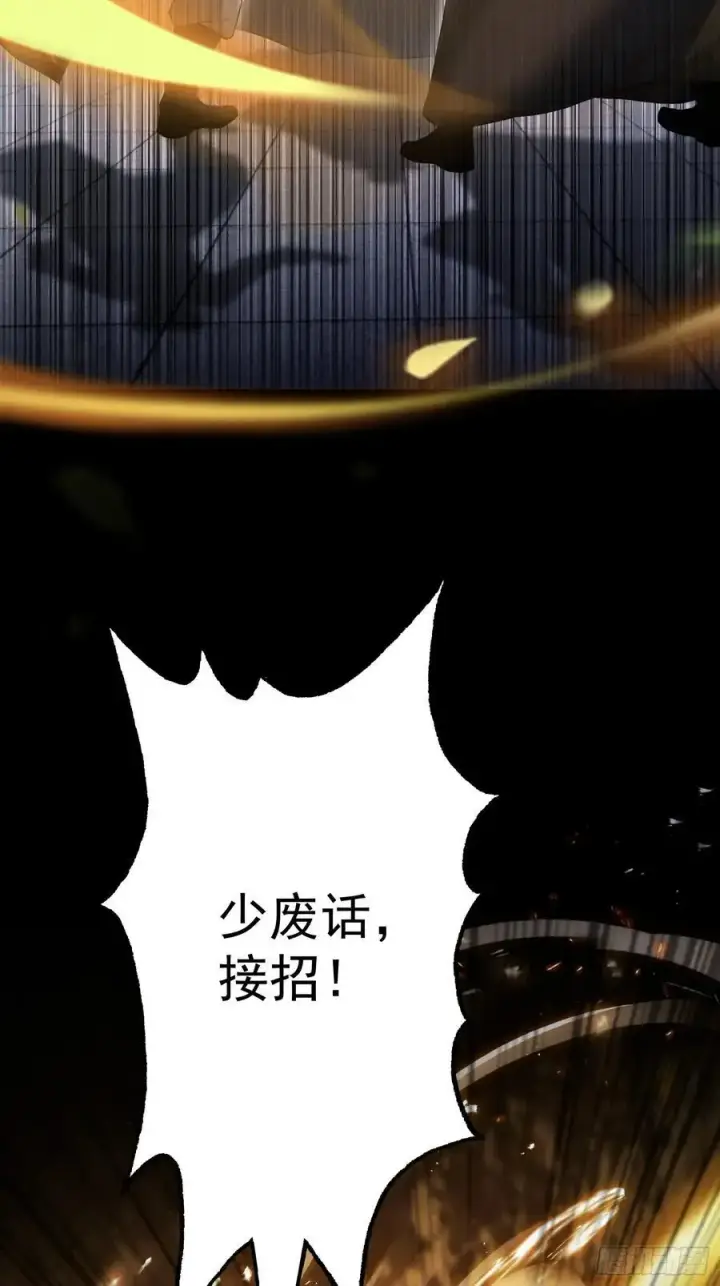 漫画《原来我早就无敌了》第242话 那我要输出了！第8张图