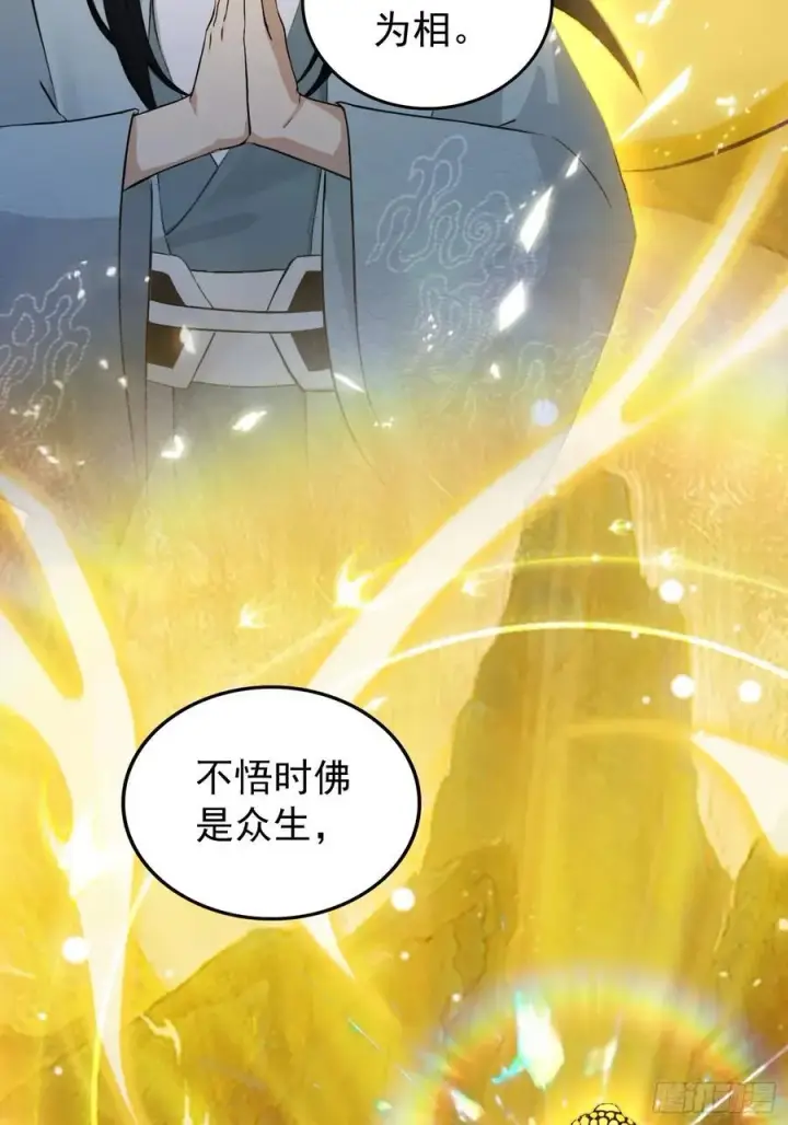 漫画《原来我早就无敌了》第243话 攻击你最薄弱的地方第15张图