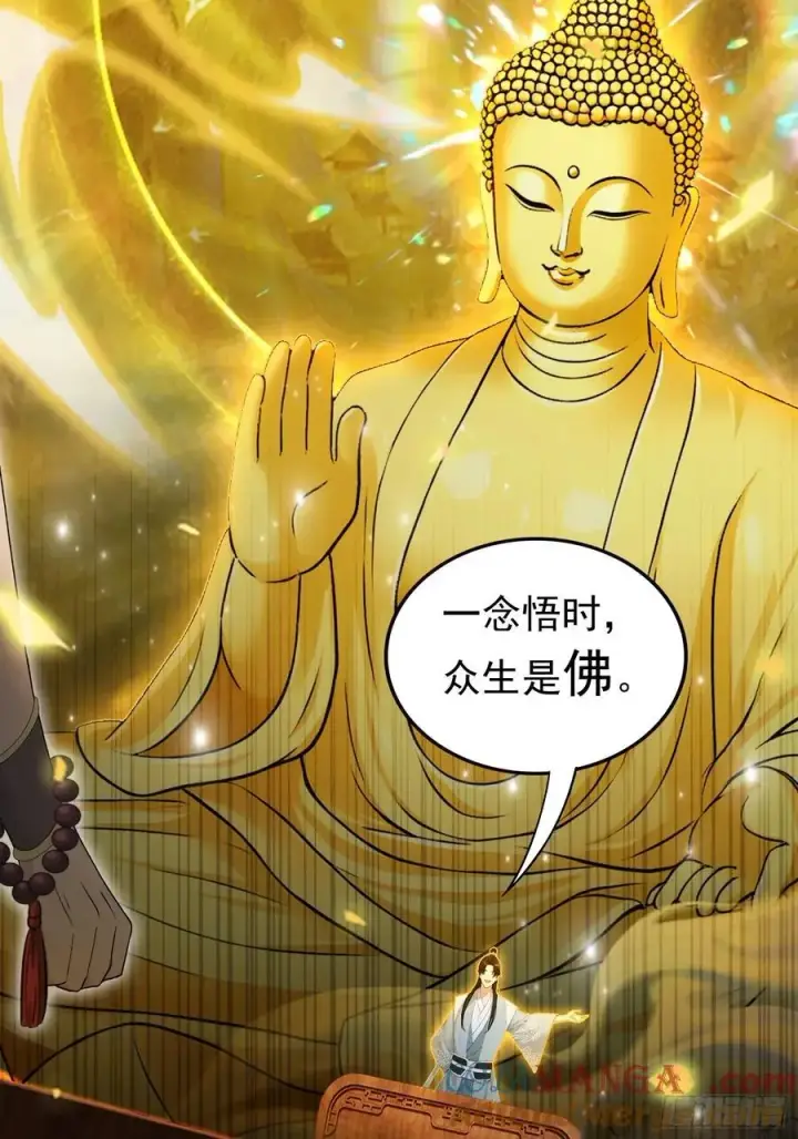 漫画《原来我早就无敌了》第243话 攻击你最薄弱的地方第16张图