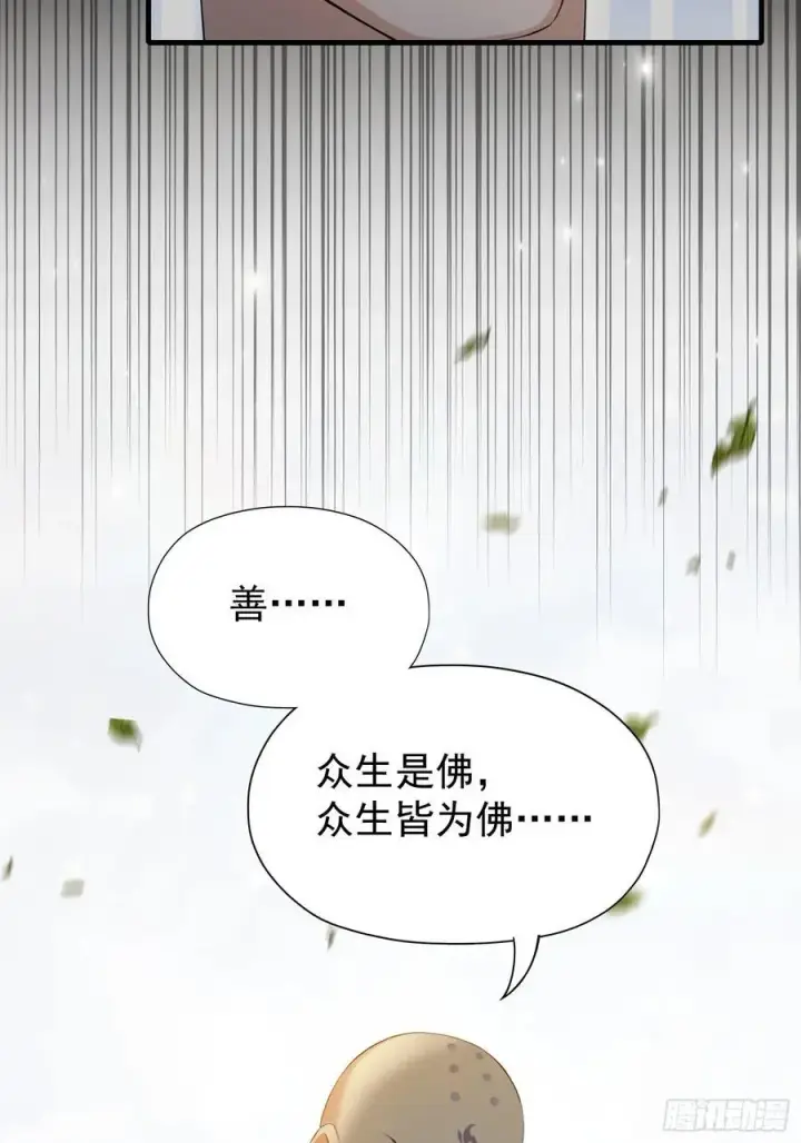 漫画《原来我早就无敌了》第243话 攻击你最薄弱的地方第18张图