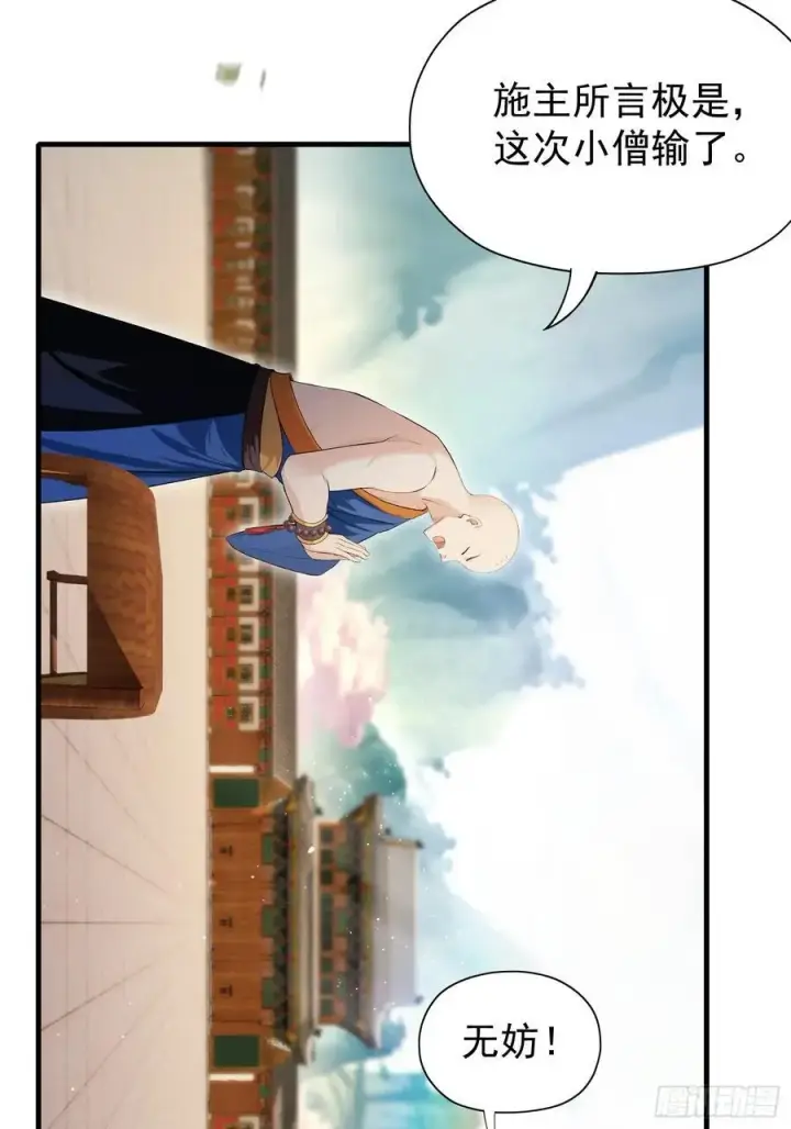 漫画《原来我早就无敌了》第243话 攻击你最薄弱的地方第20张图