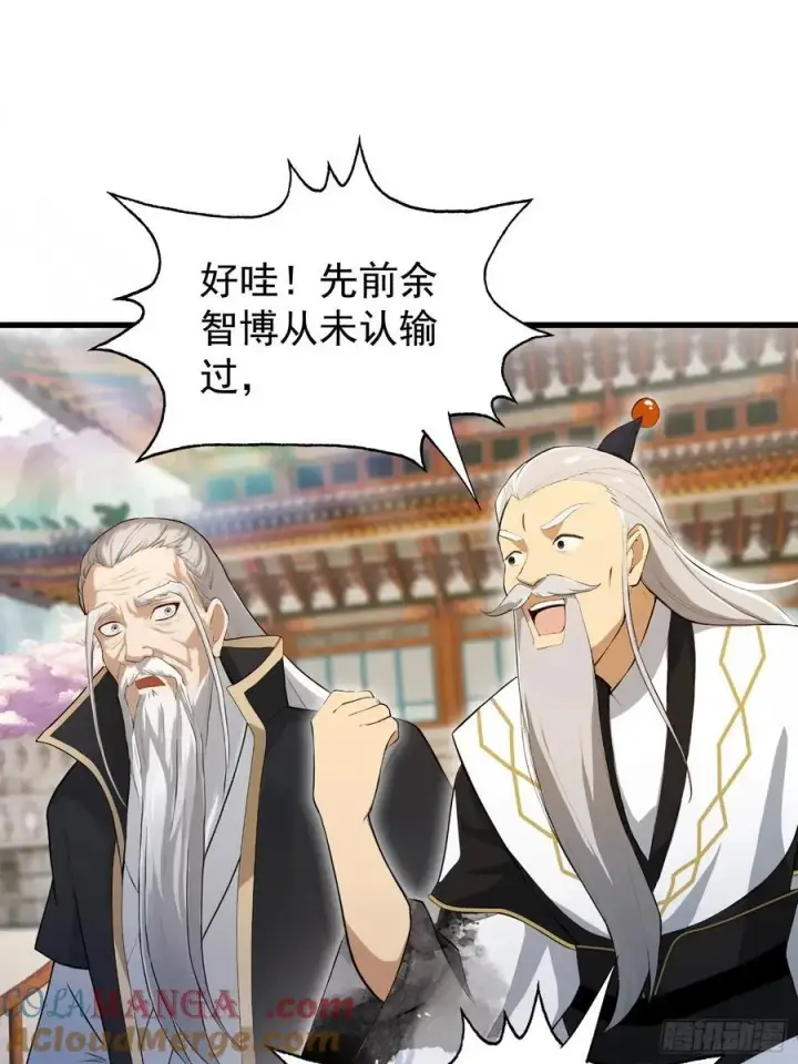 漫画《原来我早就无敌了》第243话 攻击你最薄弱的地方第22张图