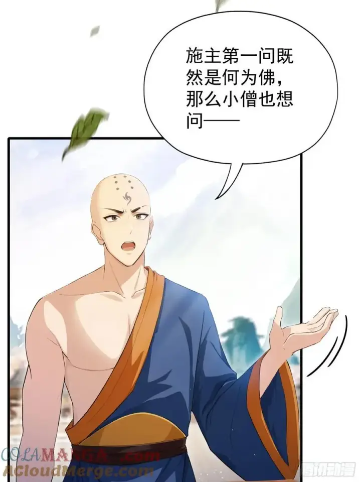 漫画《原来我早就无敌了》第243话 攻击你最薄弱的地方第25张图