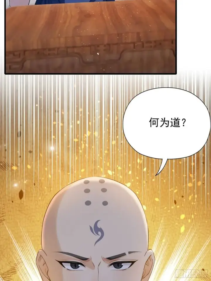 漫画《原来我早就无敌了》第243话 攻击你最薄弱的地方第26张图