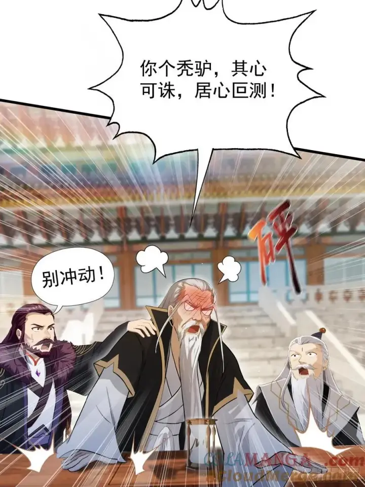 漫画《原来我早就无敌了》第243话 攻击你最薄弱的地方第28张图