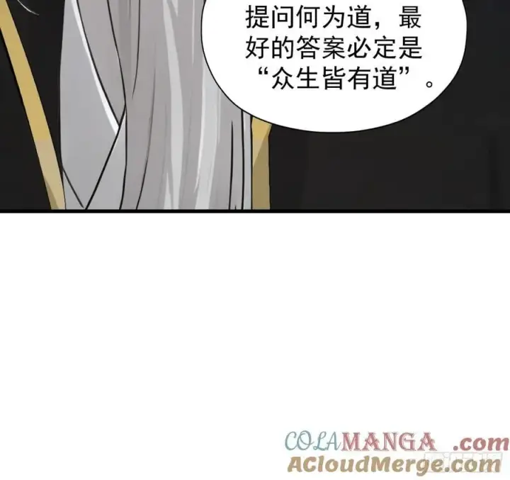 漫画《原来我早就无敌了》第243话 攻击你最薄弱的地方第31张图