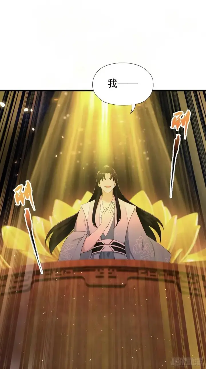 漫画《原来我早就无敌了》第243话 攻击你最薄弱的地方第39张图