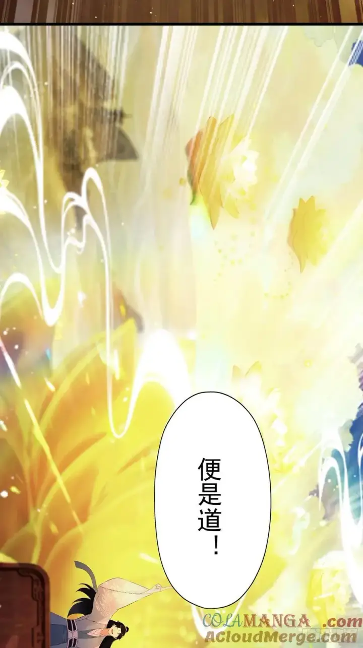漫画《原来我早就无敌了》第243话 攻击你最薄弱的地方第40张图
