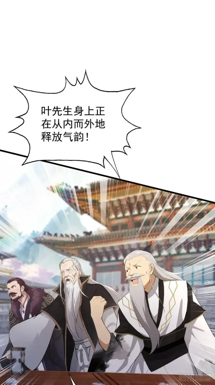 漫画《原来我早就无敌了》第243话 攻击你最薄弱的地方第42张图