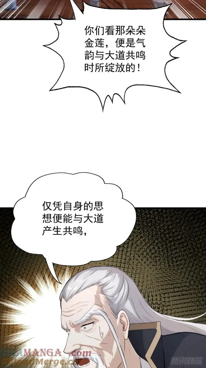 漫画《原来我早就无敌了》第243话 攻击你最薄弱的地方第43张图