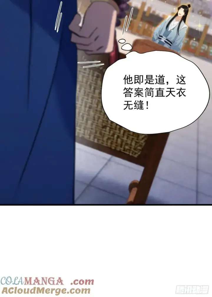 漫画《原来我早就无敌了》第243话 攻击你最薄弱的地方第46张图