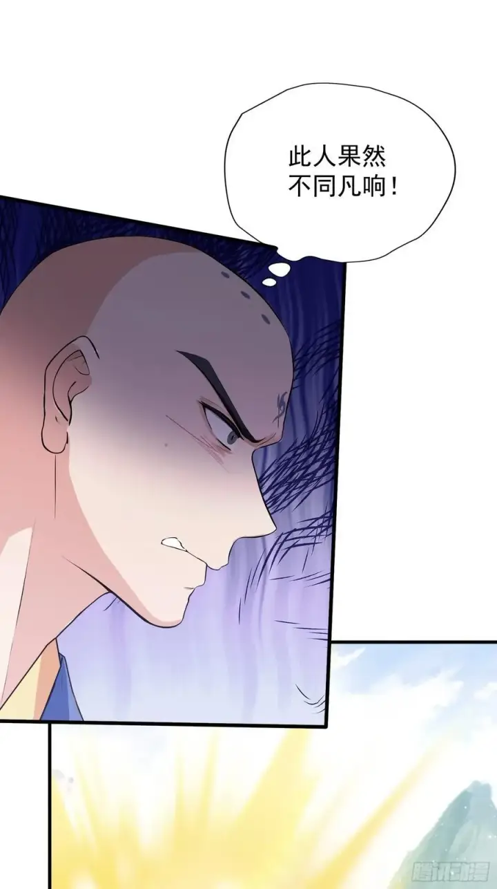 漫画《原来我早就无敌了》第243话 攻击你最薄弱的地方第47张图