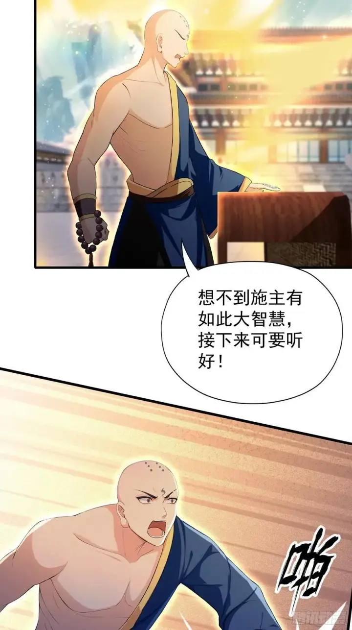 漫画《原来我早就无敌了》第243话 攻击你最薄弱的地方第48张图