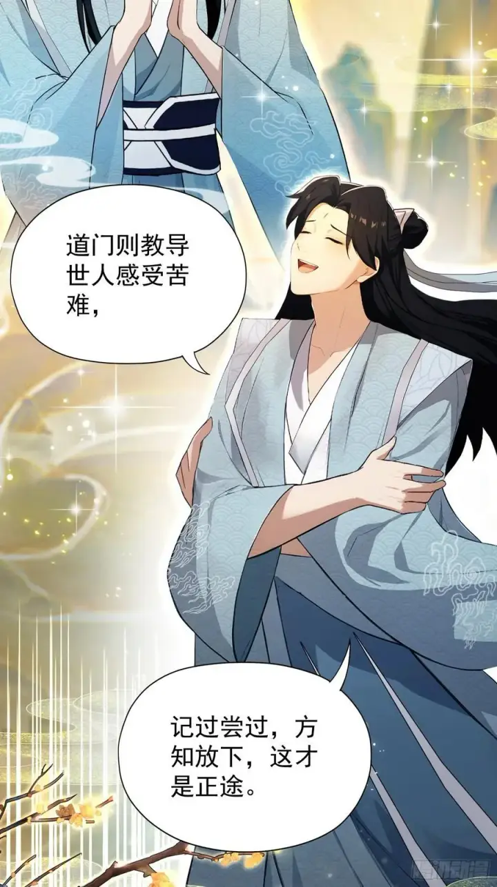 漫画《原来我早就无敌了》第243话 攻击你最薄弱的地方第50张图
