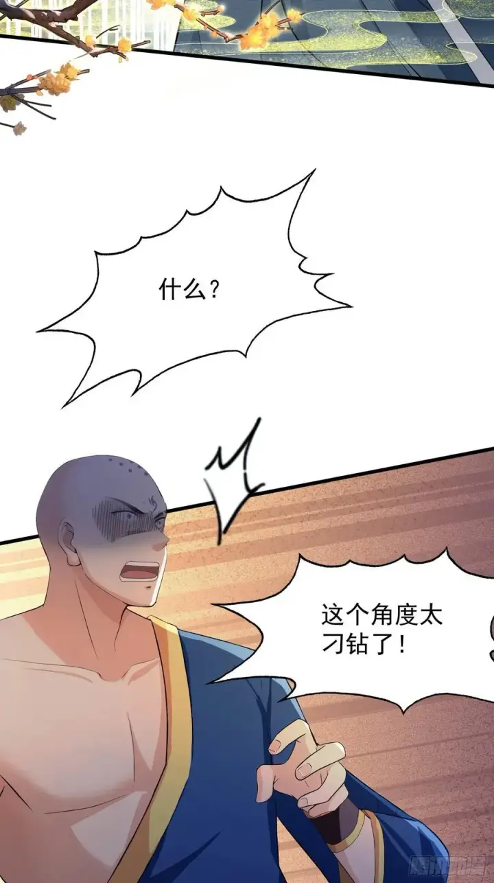 漫画《原来我早就无敌了》第243话 攻击你最薄弱的地方第51张图