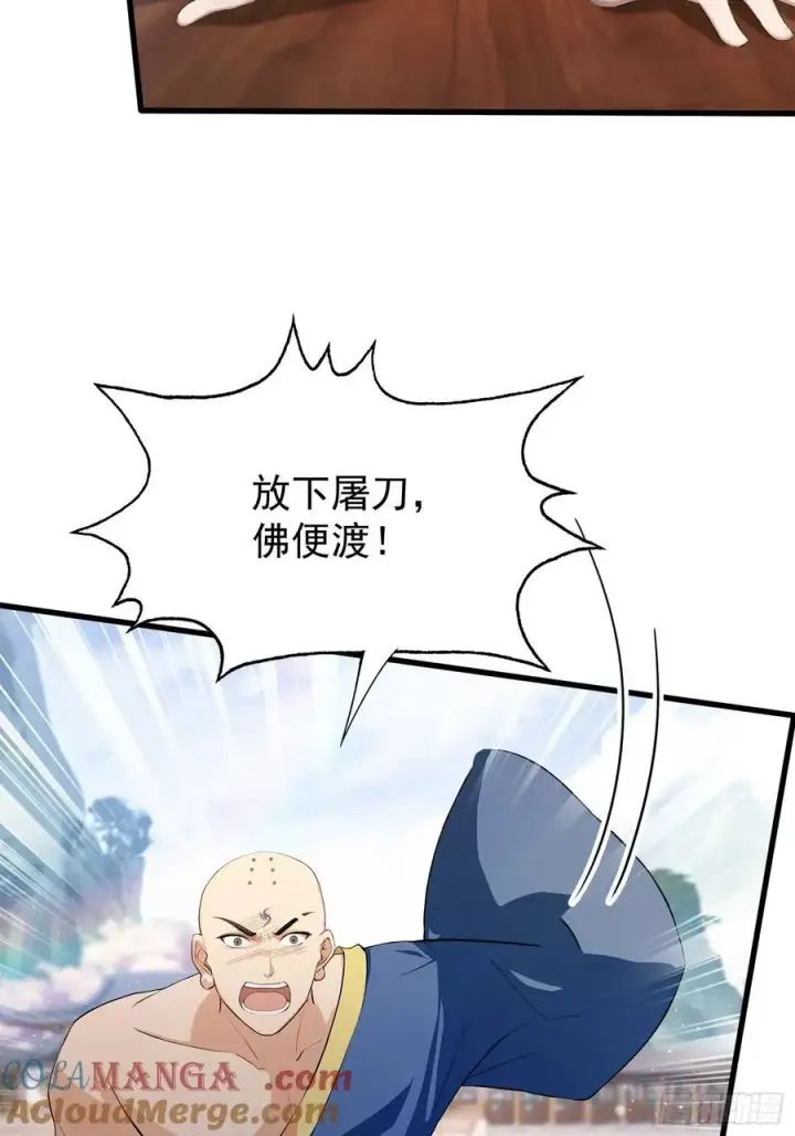 漫画《原来我早就无敌了》第243话 攻击你最薄弱的地方第55张图
