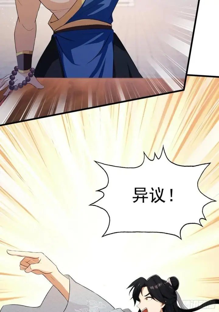 漫画《原来我早就无敌了》第243话 攻击你最薄弱的地方第56张图
