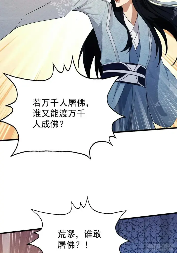 漫画《原来我早就无敌了》第243话 攻击你最薄弱的地方第57张图