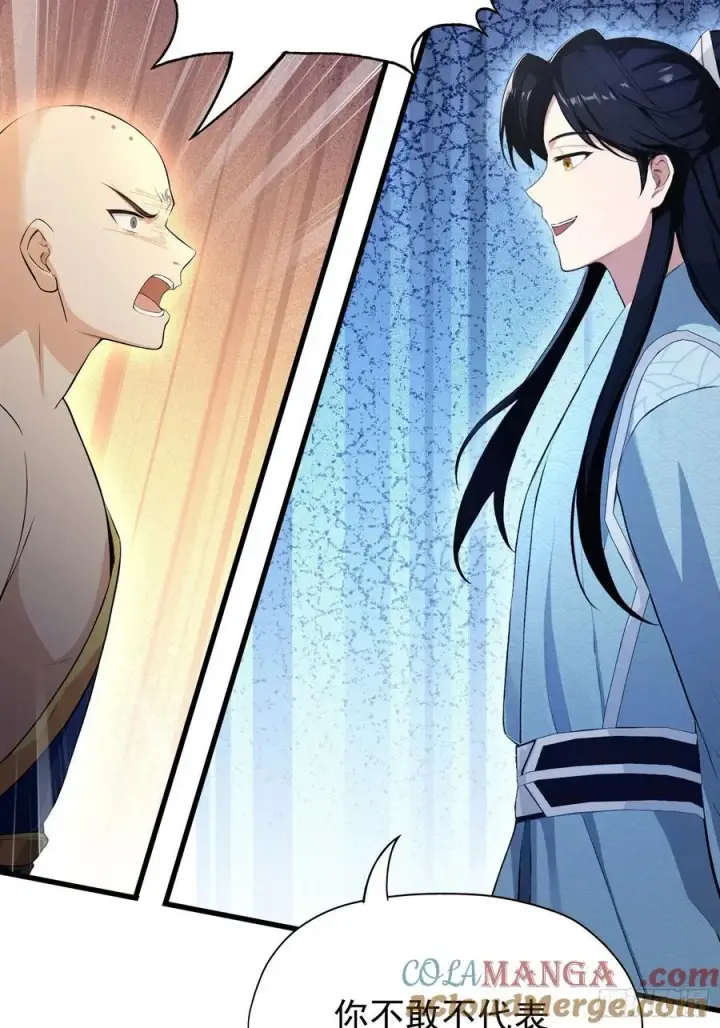 漫画《原来我早就无敌了》第243话 攻击你最薄弱的地方第58张图