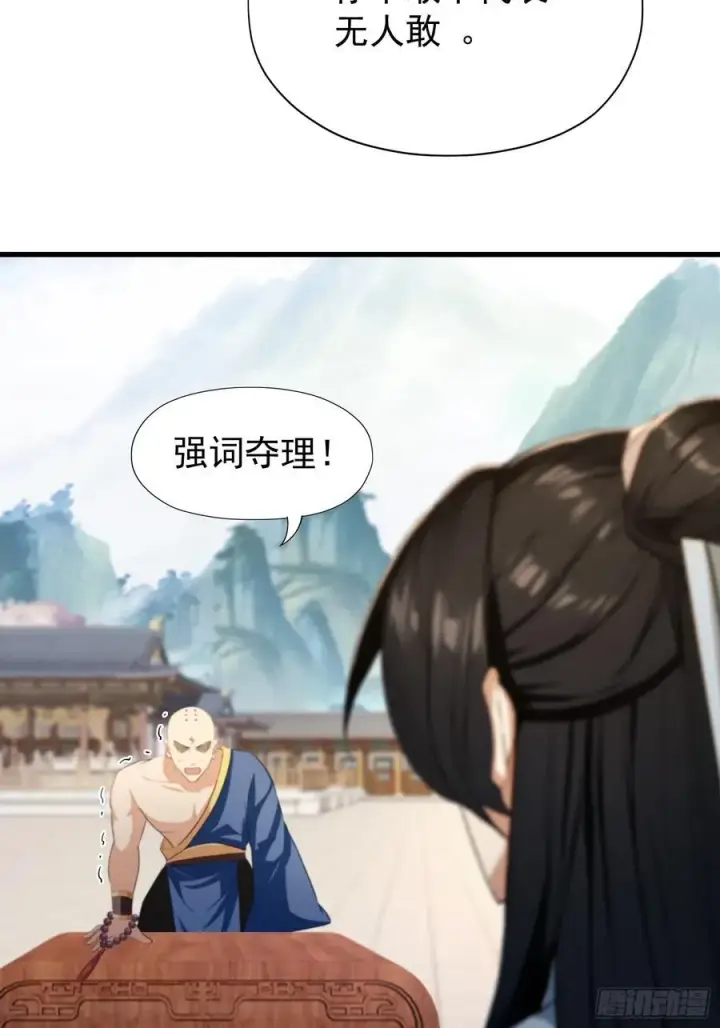 漫画《原来我早就无敌了》第243话 攻击你最薄弱的地方第59张图