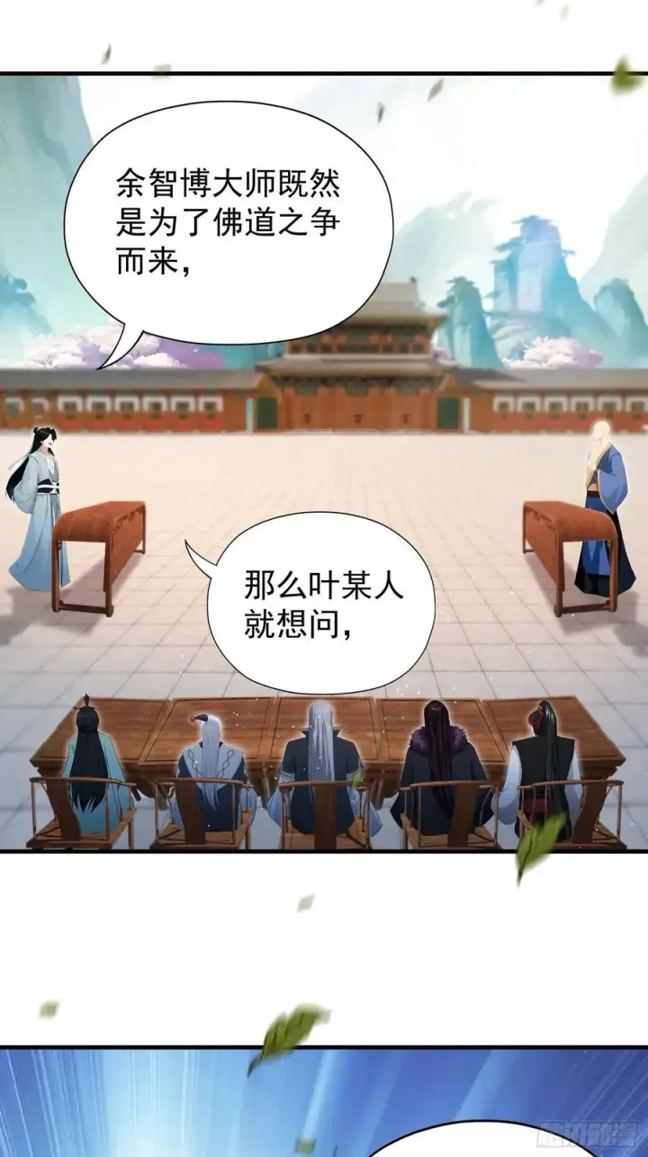 漫画《原来我早就无敌了》第243话 攻击你最薄弱的地方第6张图