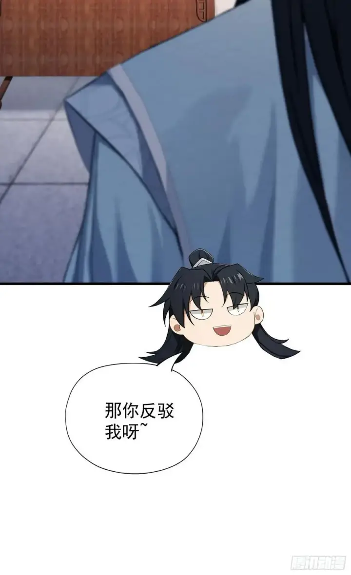 漫画《原来我早就无敌了》第243话 攻击你最薄弱的地方第60张图