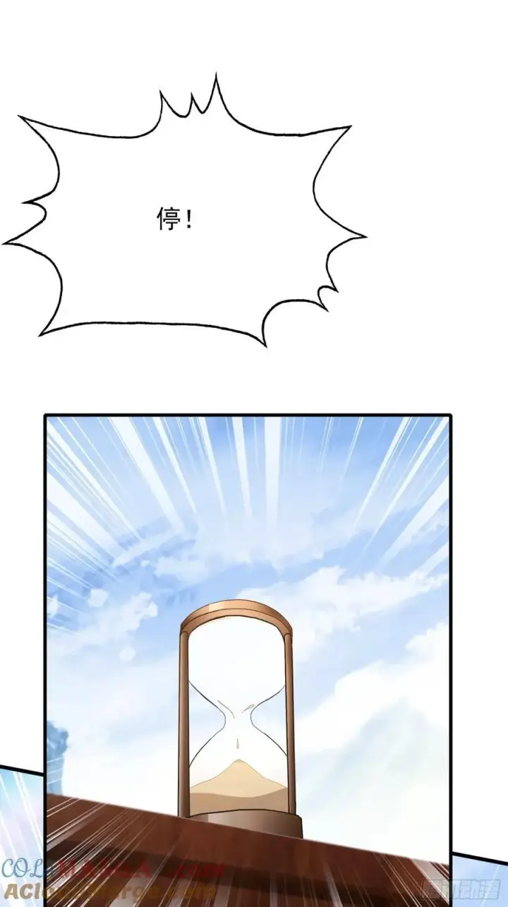 漫画《原来我早就无敌了》第243话 攻击你最薄弱的地方第61张图