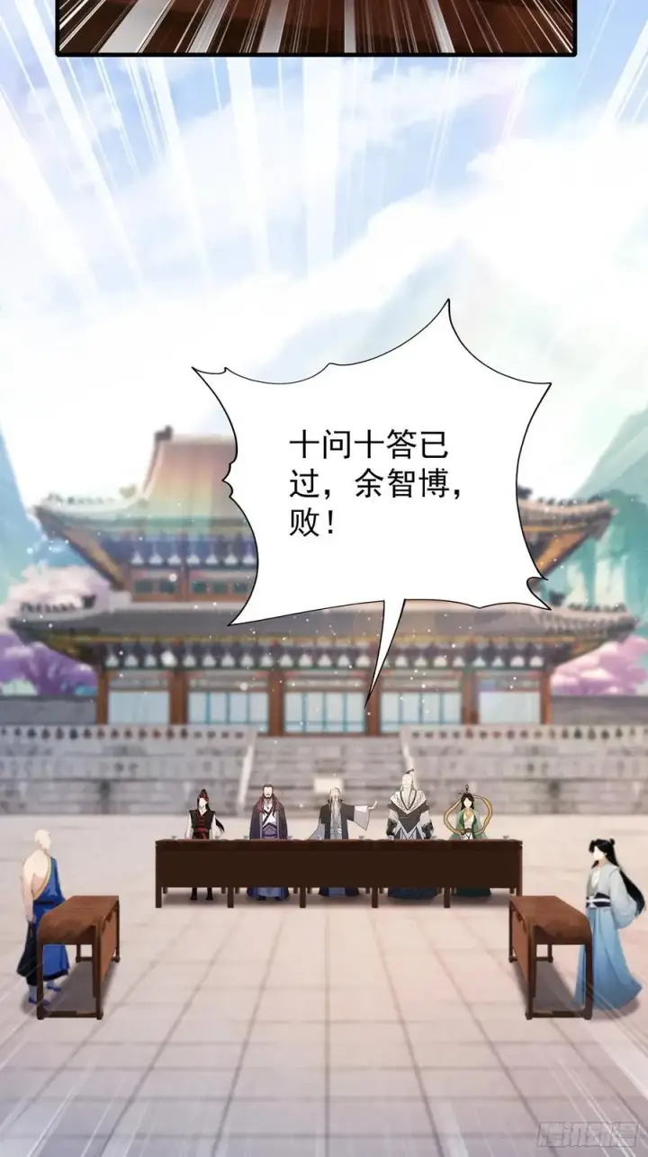 漫画《原来我早就无敌了》第243话 攻击你最薄弱的地方第62张图