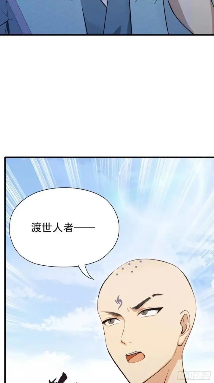 漫画《原来我早就无敌了》第243话 攻击你最薄弱的地方第8张图